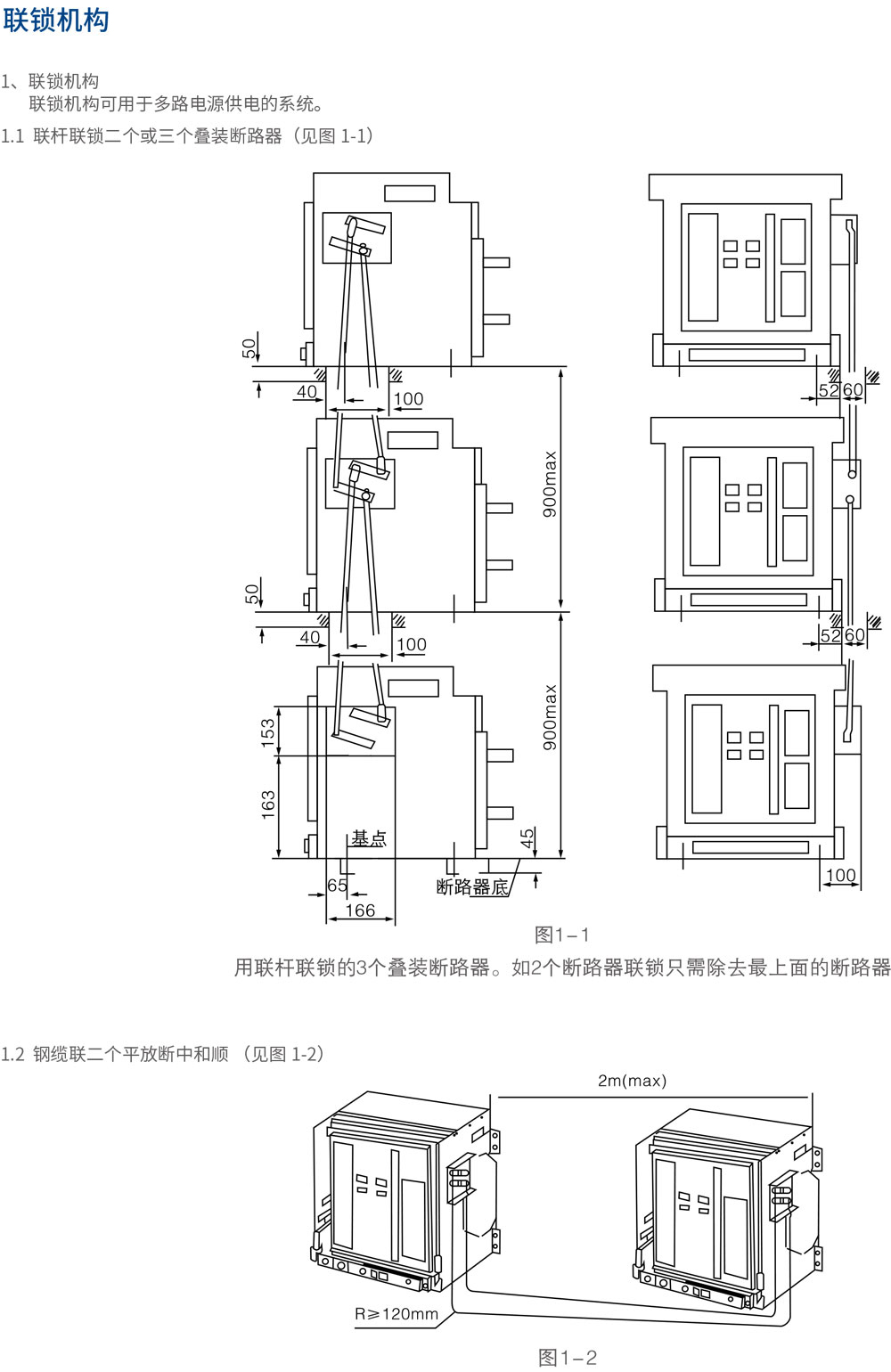 DW45连锁机构.jpg